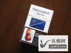百乐门夜蓝(蒙古含税版)香烟价格表（多少钱一包）